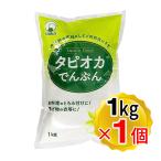 火乃国 タピオカでんぷん 1kg タピオ