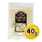  большой . картофель хлопья 40g Hokkaido производство 100% овощи хлопья без добавок нет окраска детская смесь детское питание сито овощи хлопья 