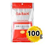 gya van душистые травы хлебная мука Mix 100g Mix специя She's человек gGABAN