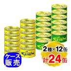 サヴァ缶 国産さば 2種アソート (オ�