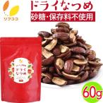 lif здесь .... прекрасный .. dry ... снэки 60g( почтовая доставка ) пробный сухой ... super капот чайница ... chip s сахар /. тест стоимость / окраска стоимость / сохранение стоимость не использование 
