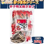 lif здесь закуска серии .. Akira futoshi жарение .. шт упаковка 150g молния имеется пакет ввод pillow для бизнеса закуска деликатес кнопка, ручка настройки высококлассный .. тест есть летящий uo