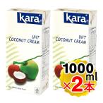 kala кокос крем UHT 1000ml×2 шт. комплект кокос молоко бумажный контейнер кондитерские изделия материал Indonesia kara