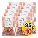  камень . вода производство еда ... суп ...1 пакет (35g ввод )×10 пакет комплект кейс распродажа суп .. соевый соус покрой . Цу производство sake. закуска молния имеется пакет ввод 