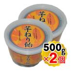.. магазин кондитерские изделия клубень .. конфеты 500g×2 шт. комплект батат способ тест . тест стоимость не использование Кагосима префектура производство .. магазин .. главный офис сладости .. конфеты модель 