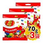ジェリーベリー フレーバーミックス 70g×3袋セット ジェリービーンズ チョコ菓子 クリスマス バレンタイン ホワイトデー 輸入菓子 お菓子 JELLY BELLY