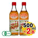  угол . документ .. магазин иметь машина основной . включая три . тест .500ml×2 шт. комплект три . Mikawa мирин книга@ мирин внутренний производство рис иметь машина JAS засвидетельствование sake 