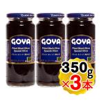 GOYAgoya черный оливковый вид нет 350g ( твердый количество 150g)×3 шт. комплект вид вытащенный оливковый закуска 