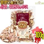  управление питание ... местного производства сухой овощи Kyushu. овощи считая .... быть зацикленым 4 вид. корнеплоды Mix 100g тест ... . овощи суп воздушный z dry сухой овощи местного производства 