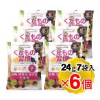 日本フルーツ協会推奨 くだもの習慣 無添加ドライフルーツミックス 168g(24g×7袋入り)×6個 個包装 砂糖不使用 植物油不使用 食品添加物不使用 保存料不使用