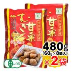  без добавок иметь машина .. сладкие каштаны 480g(60g×8 пакет входить )×2 шт. комплект большая вместимость jumbo упаковка река север . производство иметь машина JAS засвидетельствование органический .. сладкие каштаны сохранение стоимость не использование окраска стоимость не использование 