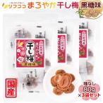 lif здесь Wakayama префектура .. производство .... высушенный слива ( коричневый сахар тест ) вид нет слива шт упаковка 80g( примерно 10 шт )×3 пакет соль минут примерно 4% высушенный слива местного производства .. юг высота слива маринованные сливы . вид нет слива . средний . меры 