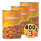 fiama Bay kdo beans 400g×3 жестяная банка комплект помидор .fi Anne ma*ves vi a-nafiama Beth Via -na беж kdo beans 