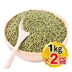 benezela производство прозрачный g бобы 2kg(1kg×2 пакет комплект ) прозрачный g отверстие зеленый бобы кожа имеется зеленый бобы мояси сухая фасоль синий маленький бобы для бизнеса размер Green Moong Whole