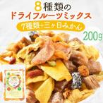 ( срок годности 2025/10/20 до ликвидация запасов распродажа средний )lif здесь 8 видов натуральный сухофрукт Mix 200g (7 вид + три штук день мандарин )(* mail )