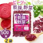 lif ателье Kumamoto префектура .... блок производство Be tsu. сухой овощи 50g входить ×2 пакет ( почтовая доставка ) сухой овощи местного производства виноград сахар не использование super капот низкотемпературный воздушный z dry производства закон Be tsu овощи 100%