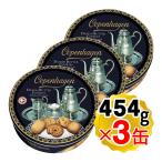 コペンハーゲン バタークッキー 1缶(454g)×3缶セット デンマーククッキー クッキー 詰め合わせ 缶 チョコ菓子 お菓子 クリスマス デンマーク プレゼント