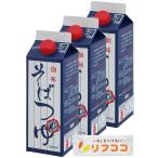 . тест еда соба заправка 500ml×3 шт. комплект разбавление для приправа соба корзина соба небо .. соба тоже 