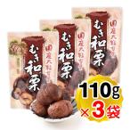  местного производства крупный сладкие каштаны .. мир каштан 1 шт (110g)×3 шт. комплект незначительный . кожа имеется Ibaraki префектура производство крупный каштан 100% круг . коммерческое предприятие мир каштан сохранение стоимость не использование окраска стоимость не использование сладости ( почтовая доставка отправка * слежение номер есть )