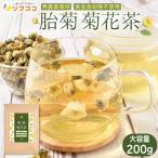 lif здесь ..( хочет ..) хризантема чай 1 пакет 200g нет пестициды культивирование пищевая добавка совершенно не использование высококлассный товар вид .. только использование хочет .. чай уход за глазами . relax . осталось . пестициды инспекция осуществление завершено 