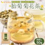 lif здесь ..( хочет ..) хризантема чай 1 пакет 50g нет пестициды культивирование пищевая добавка совершенно не использование высококлассный товар вид .. только использование хочет .. чай уход за глазами . relax . осталось . пестициды инспекция осуществление завершено 