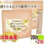 lif здесь Hyogo префектура Awaji Island производство 100% шелушение . лук репчатый. оригинальный . пудра 200g×2 пакет комплект шелушение . шар лук порей сырье 100% только лук репчатый порошок лук репчатый пудра пищевая добавка не использование 