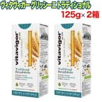 ショッピング在庫処分セール中 （賞味期限2026/2/27までの為 在庫処分セール中）ヴィタヴィガー グリッシーニ トラディショナル 125g×2箱（※メール便/レターパック発送）