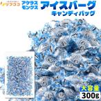 akelasmonks Iceberg сладости сумка 300g 1 шарик незначительный примерно 1g маленький шарик мята сладости lif здесь оригинал молния имеется пакет ввод комплект 
