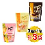 ショッピング在庫処分セール中 （賞味期限2026年3月15日まで 在庫処分セール中）ハワイアンホースト ドライマンゴーチョコ 3種アソート 各1袋ずつ 計3袋セット（※メール便/レターパック発送）