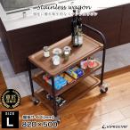 キッチンワゴン キャスター付き ラック カート 棚 収納 黒脚 木目調 ダークブラウン 組立式 PRO-L3 (片側ハンドル) 業務用ステンレスワゴン 作業台