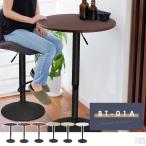 バーテーブル 幅60cm 昇降式 丸型 カウンターテーブル カフェテーブル 机 テーブル ハイテーブル 丸 高さ調整可能 おしゃれ コーヒーテーブル 60 BT-01A-BK