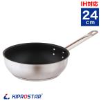 KIPROSTAR 業務用 コニカルパン24cm(表面フッ素樹脂コーティング加工) IHCO-T24 フライパン 深型 IH対応 フライパン 炒め鍋