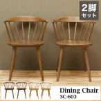  wooden dining chair wing The - chair 2 legs set SC-603 chair Cafe stylish wing The - chair Northern Europe 