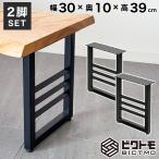  bench ножек железный ножек 2 ножек комплект высота 39cm BTM-B402 корзина для рыбы tomoBICTMO стул модный железный bench обеденный bench низкий шкафчик стол ножек DIY детали ножек детали 