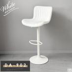  счетчик стул DA-902 белый ножек модель стул модный персональный компьютер стул кожа стул стул вращение подниматься и опускаться тип с роликами . рабочий стул учебный стул 