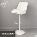  счетчик стул DA-904 белый ножек модель стул модный персональный компьютер стул кожа стул стул вращение подниматься и опускаться тип с роликами . рабочий стул учебный стул 