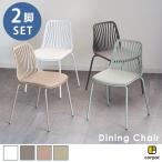  стул 2 ножек CPD-102 corpot(koru pot ) Cafe старт  King пластик полимер легкий .. соус модный простой пастель потускнение цвет симпатичный 