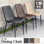  стул 1 ножек SC-20 стул стул стул модный современный кожа style под кожу 