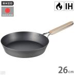 ENZO 鉄フライパン 26cm エンゾウ フラ