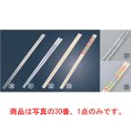 EBM 18-8 モナカ箸(10膳入)230mm