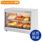 ホットショーケース　業務用 PRO-6WSE