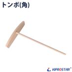 クレープ用 角トンボ