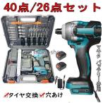 電動ドライバー ドリルドライ バー 26点セット 1台多役 マキタ 18V バッテリー併用 充電式 正反転切替 多枚レッド 付き 電動工具 セットドリル