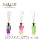 mercyu リードディフューザー スティック short LUNA CALANTE ルームフレグランス