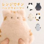 ショッピングカイロ カイロ ハンドウォーマー 繰り返し使える あったか エコカイロ レンジでチン 猫 寒さ対策
