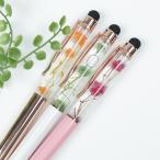 ハーバリウムボールペン ハーバリウムペン 花柄 文具 プチギフト 退職 誕生日