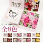 母の日 ギフト ソープフラワー 入浴剤 誕生日 フラワーソープ 薔薇 ハンカチ エコバッグ ギフトセット プレゼント 女性 バスフレグランス