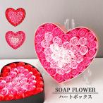クリスマス プレゼント ソープフラワー 入浴剤 ギフト ハート ボックス 可愛い バラ ピンク レッド クリスマス 誕生日 プレゼント 女性