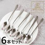 ディナー スプーン 6本セット ジュ�