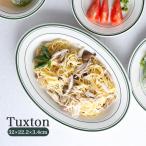 プレート 皿 おしゃれ 32cm オーバル